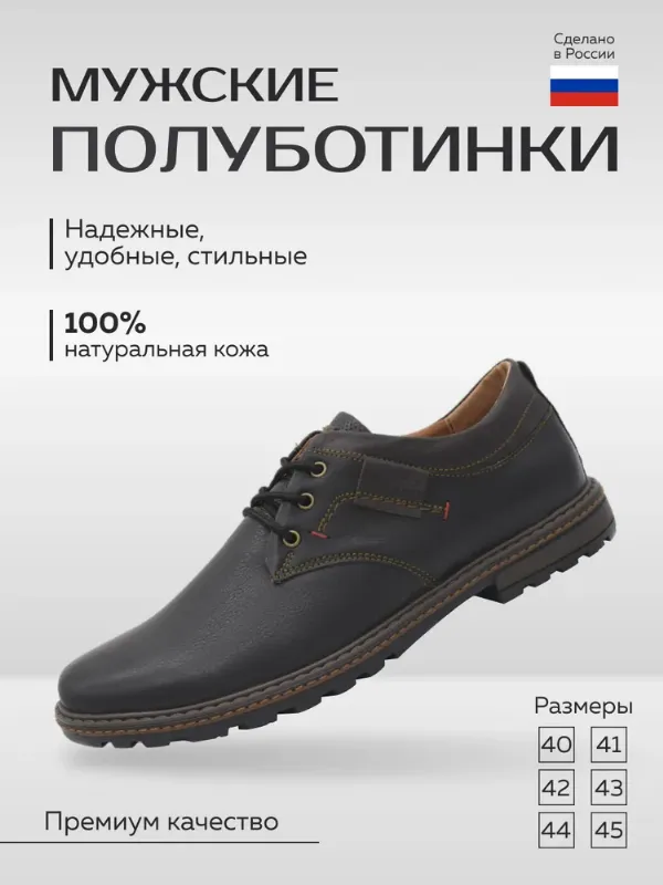 Ботинки дерби Forum99 Натуральная кожа