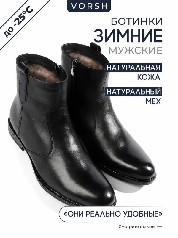 Ботинки Vorsh Натуральная кожа