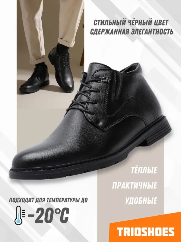Ботинки TRIOSHOES