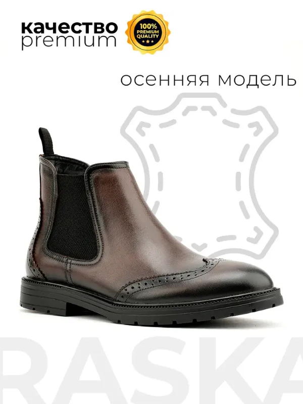 Ботинки челси RasKa