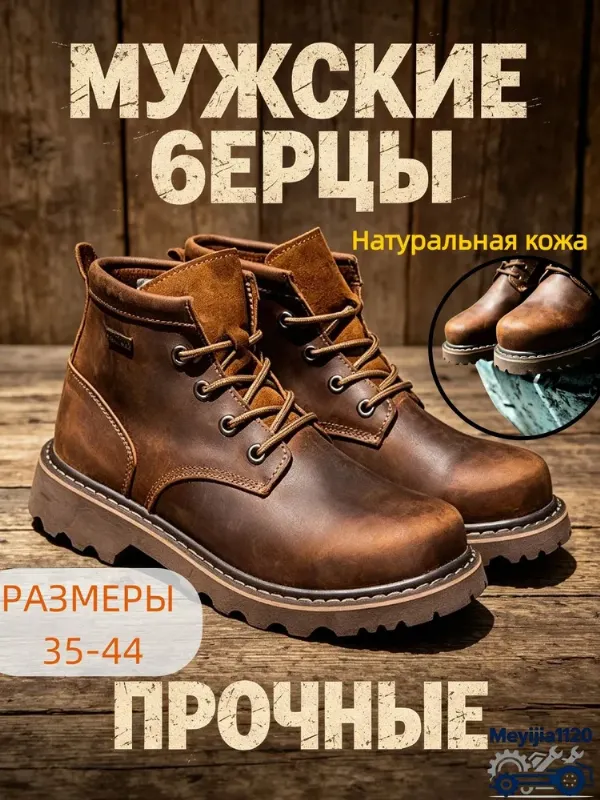 Ботинки