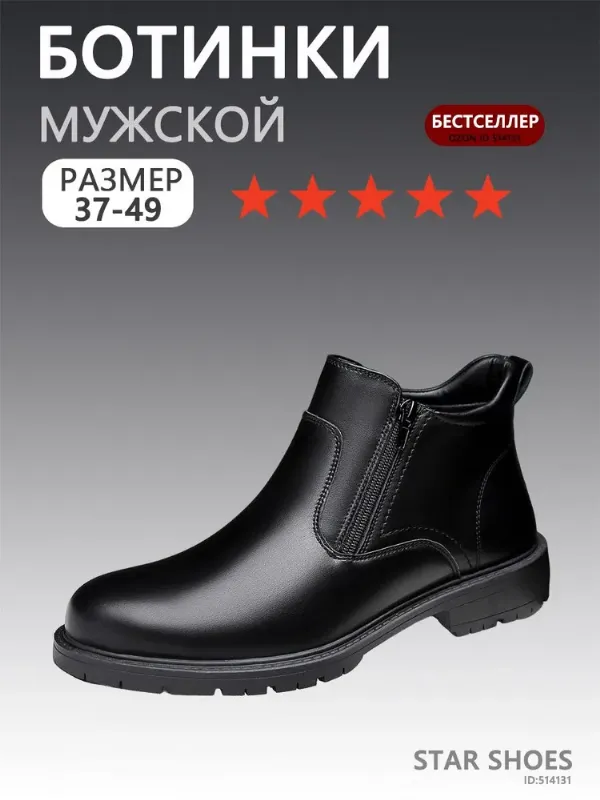Ботинки