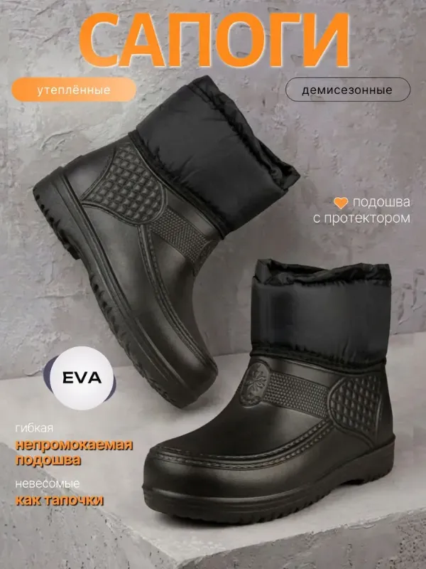 Сапоги резиновые САДКО
