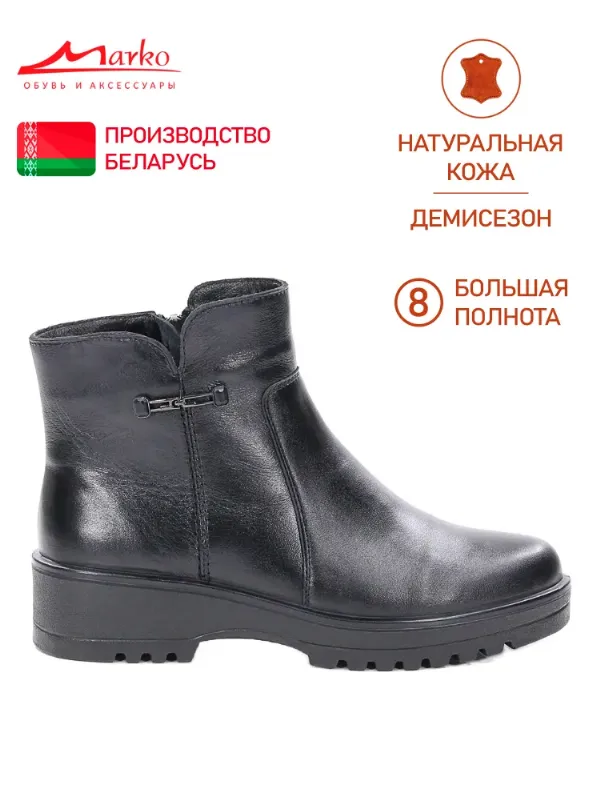 Ботинки Marko женские демисезонные натуральная кожа