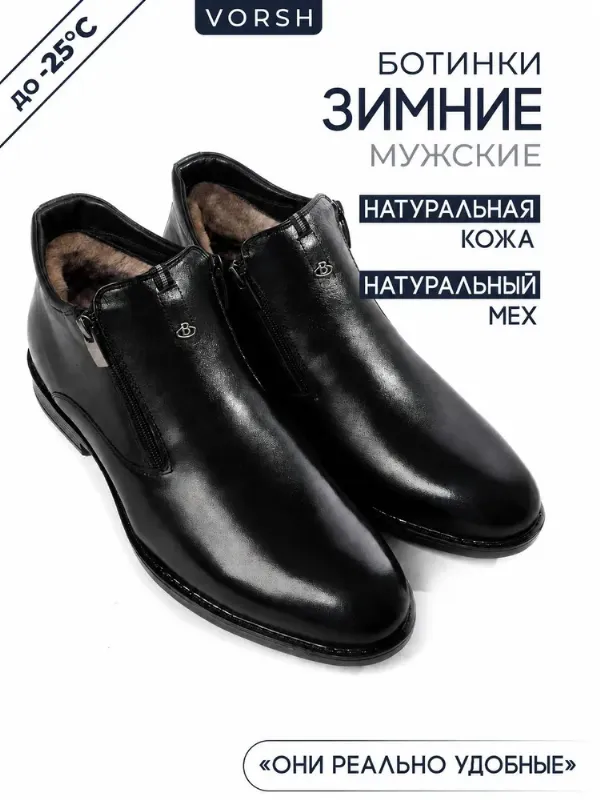 Ботинки Vorsh Натуральная кожа