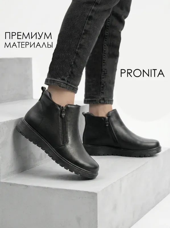 Ботинки PRONITA