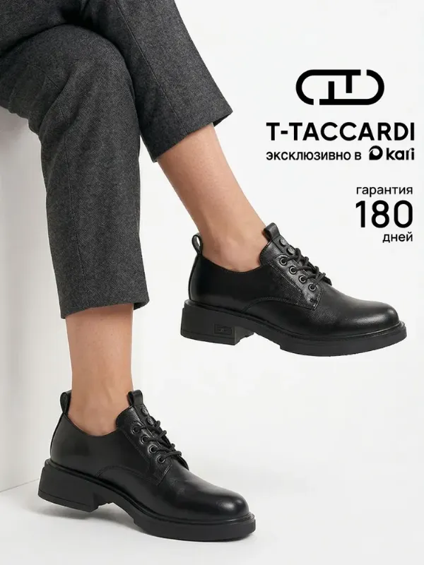 Ботинки T.TACCARDI женские демисезонные