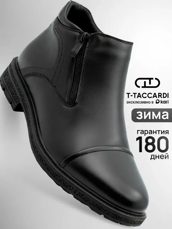 Ботинки T.TACCARDI Утепленные мужские