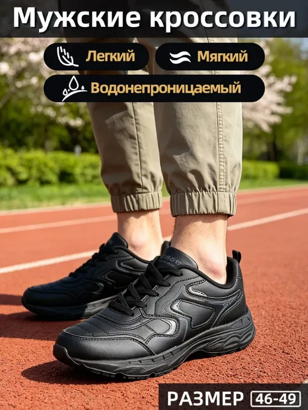 Кроссовки SEEKF