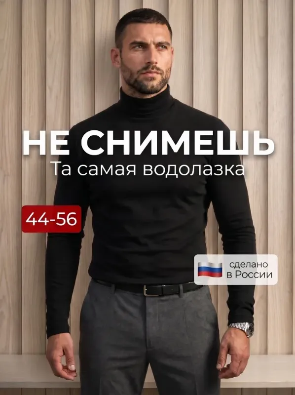 Водолазка LAO.Brand