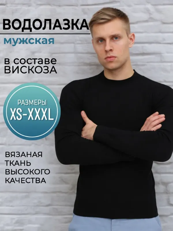 Джемпер NG TEX из вискозы