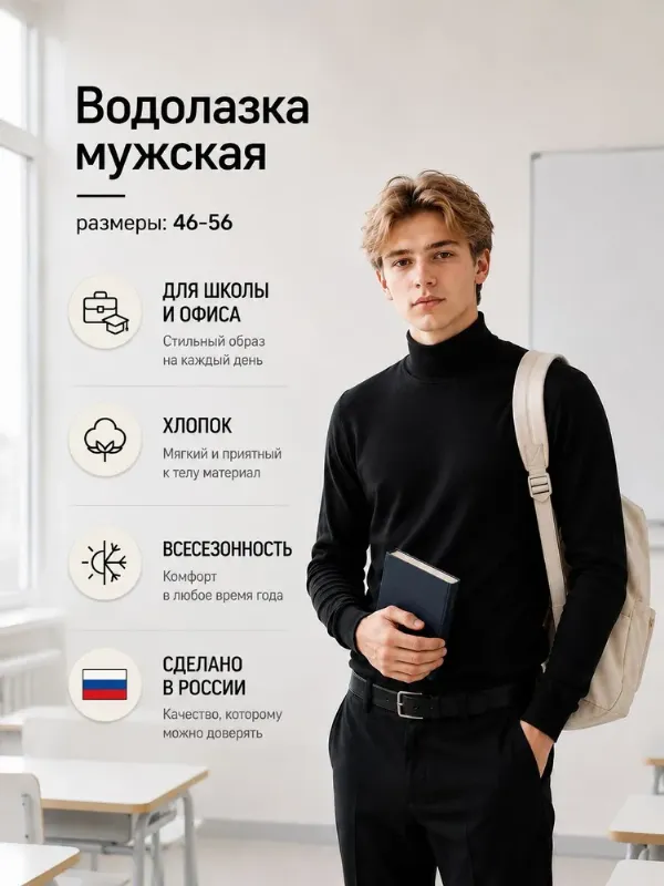 Водолазка Русь 12-567