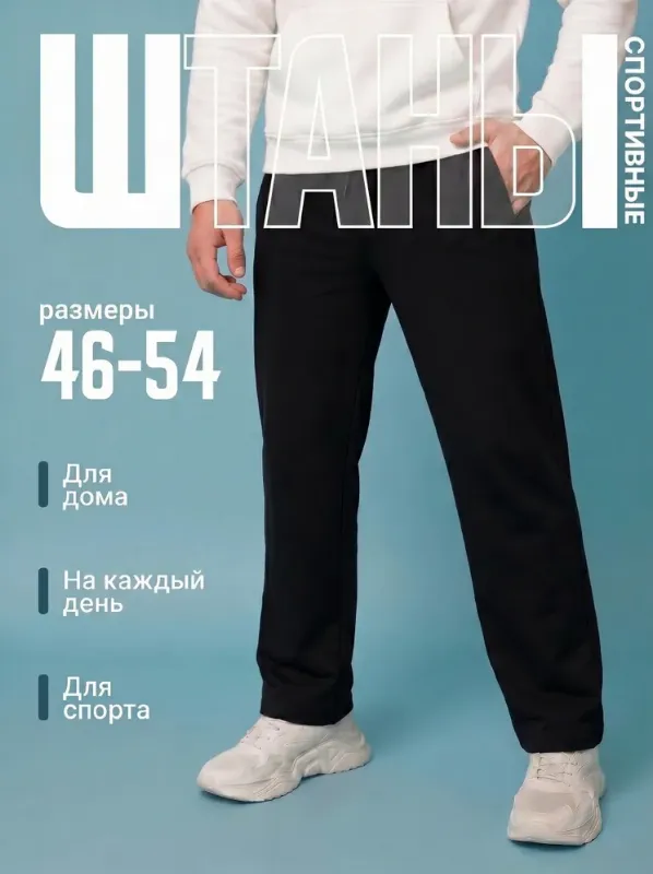 Брюки прямые АВЕВВО весна