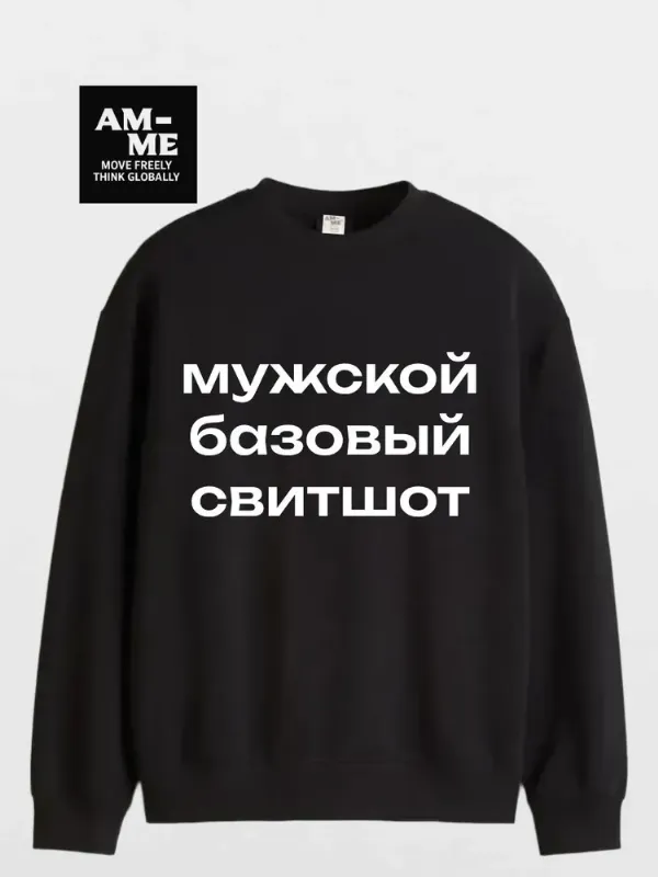 Свитшот AM-ME Оверсайз без начеса