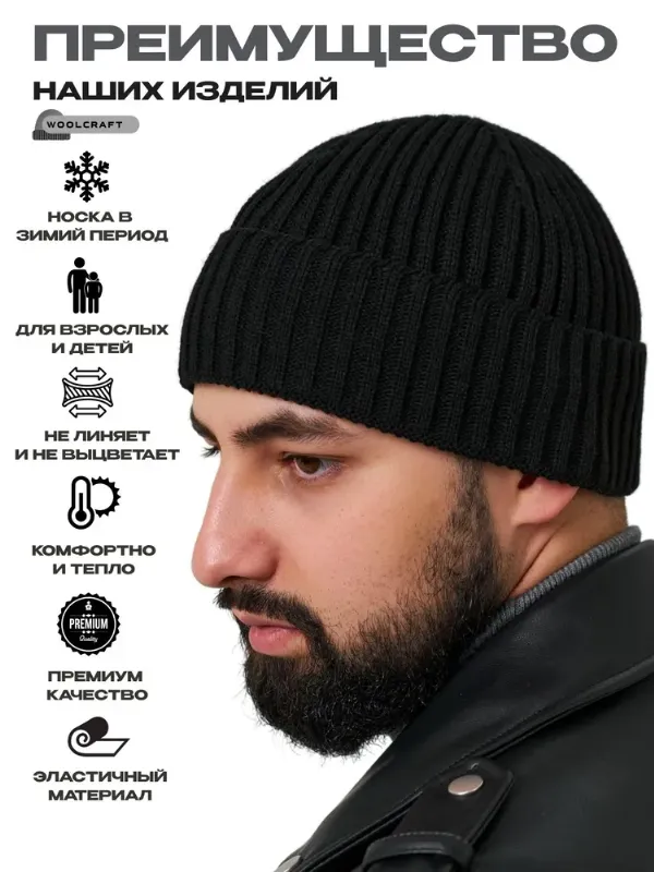 Шапка бини woolcraft NEW Осень-Зима 2026