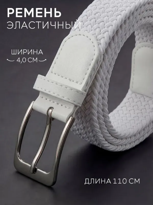LEGGA Ремень