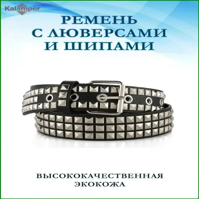 LEGGA Ремень