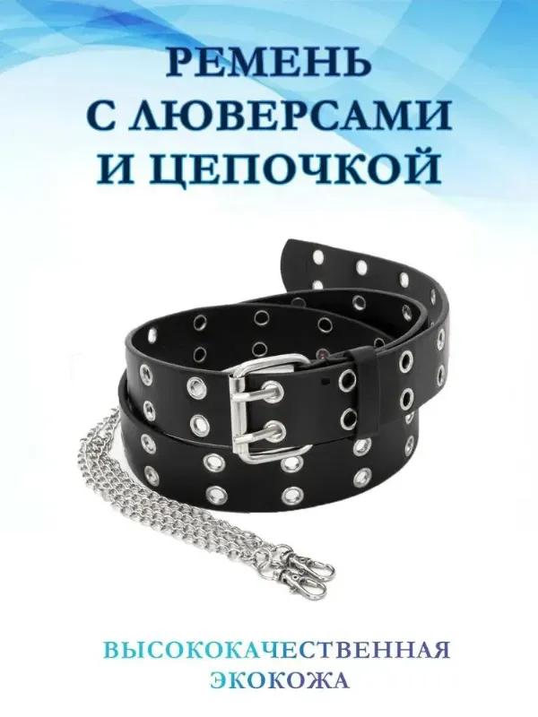 LEGGA Ремень