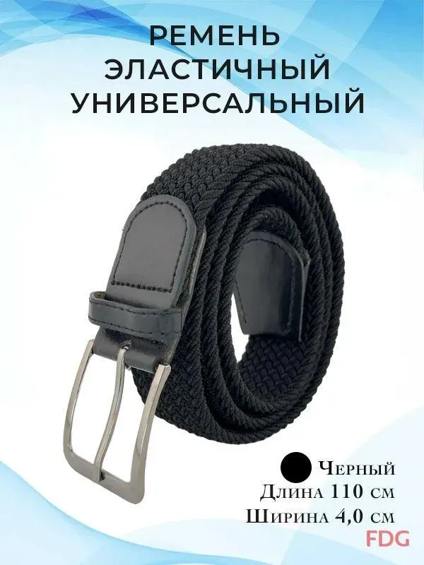 LEGGA Ремень