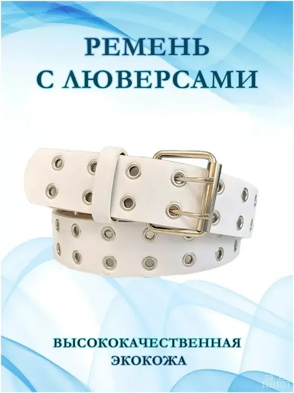 LEGGA Ремень