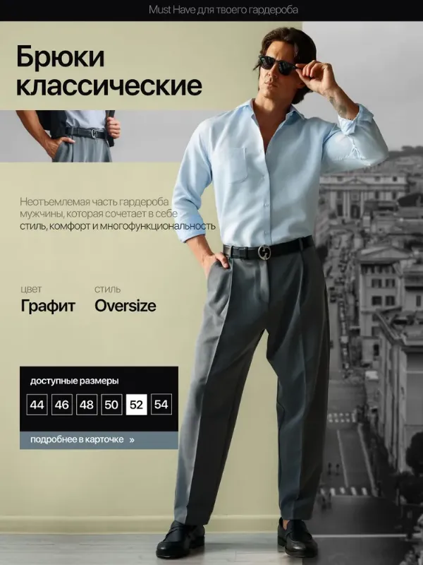 Брюки бананы IO TREND