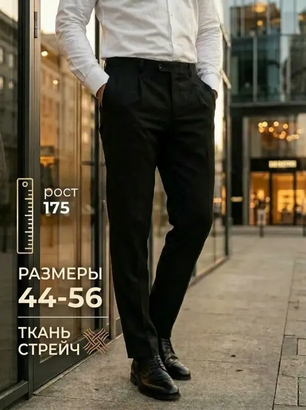 Брюки классические LADYBOSS brand брюки мужские