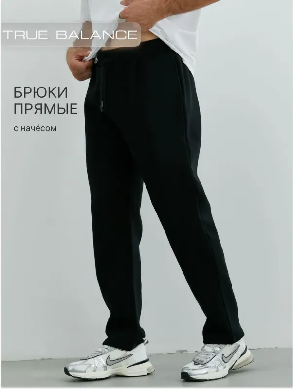 Брюки прямые TRUE BALANCE мужские спортивные, хлопковые, плотность 320 г/м2