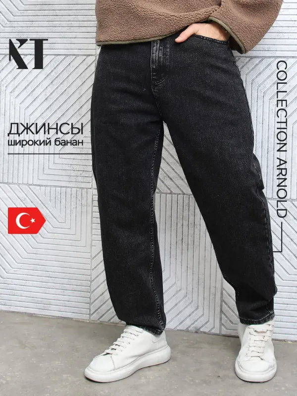Джинсы KanytonShop банан