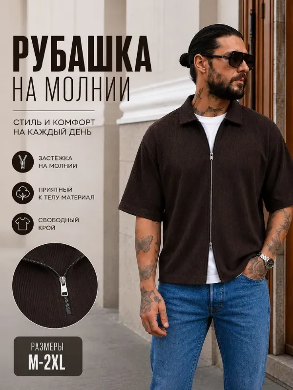 Рубашка Fashot рубаха вельвет 2-замок муж