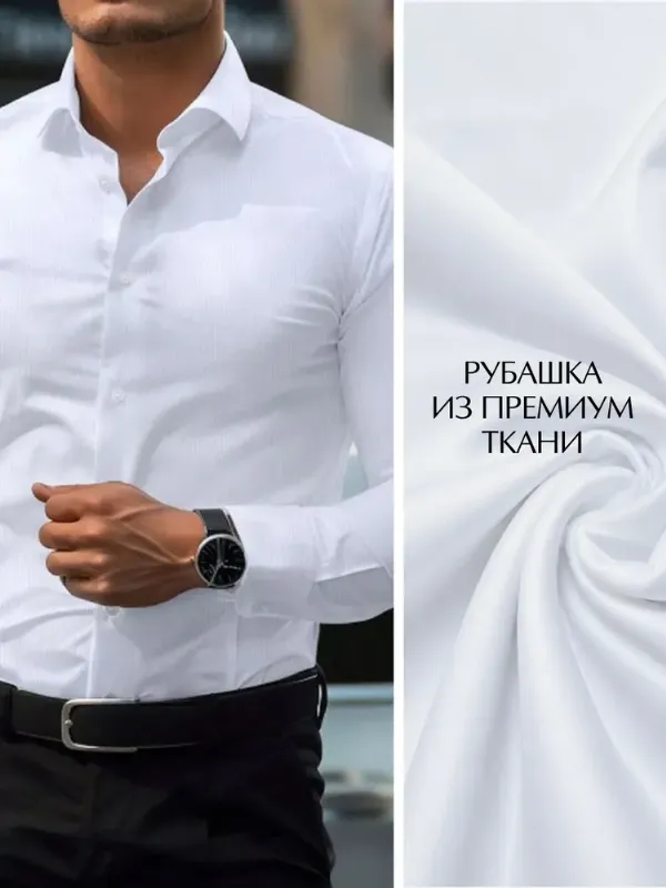 Рубашка Human Prospect SLIM FIT