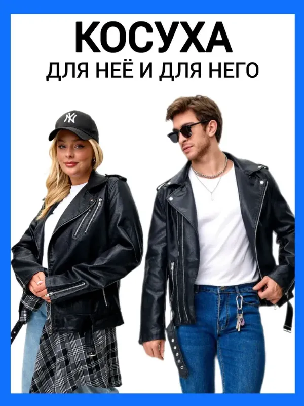 Куртка DIN GO fashion