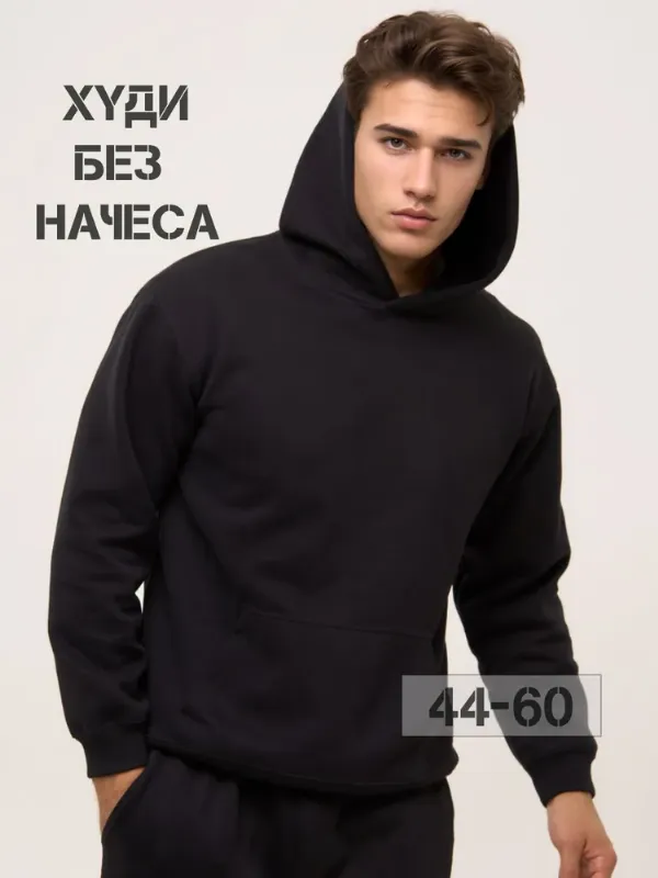 Худи AM-ME без начеса