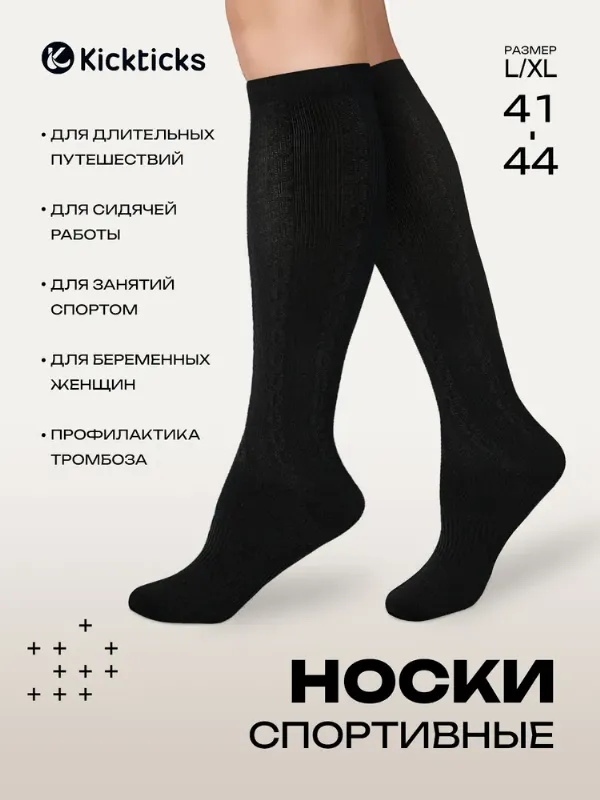 Носки мужские, женские, 1 пара