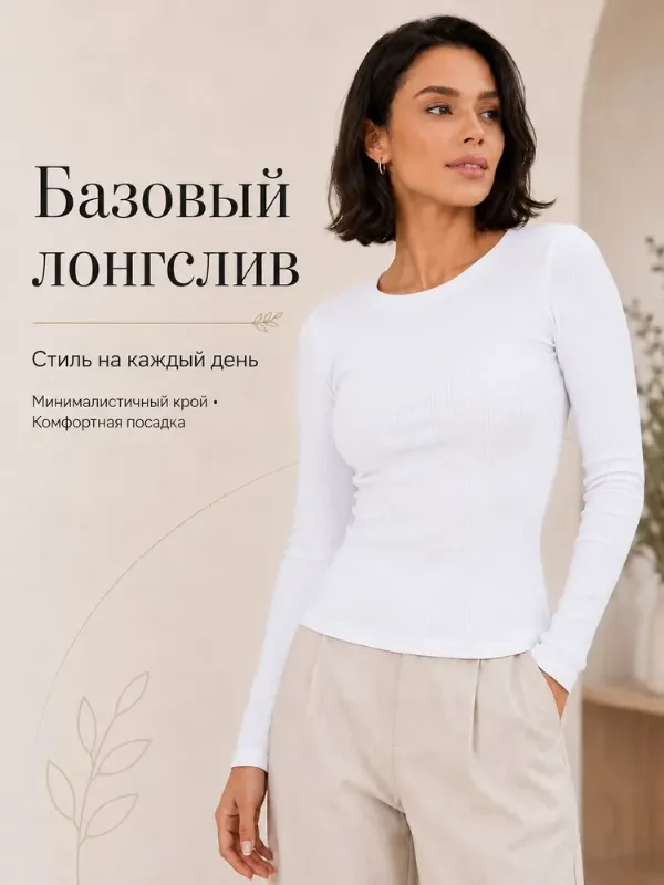 Лонгслив GLOY WEAR 1 шт