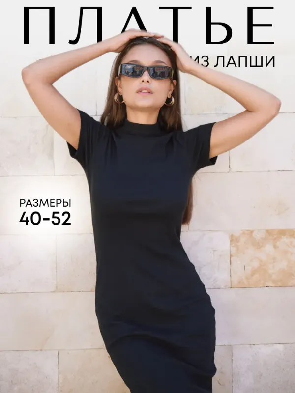 Платье LOVE BY LANA