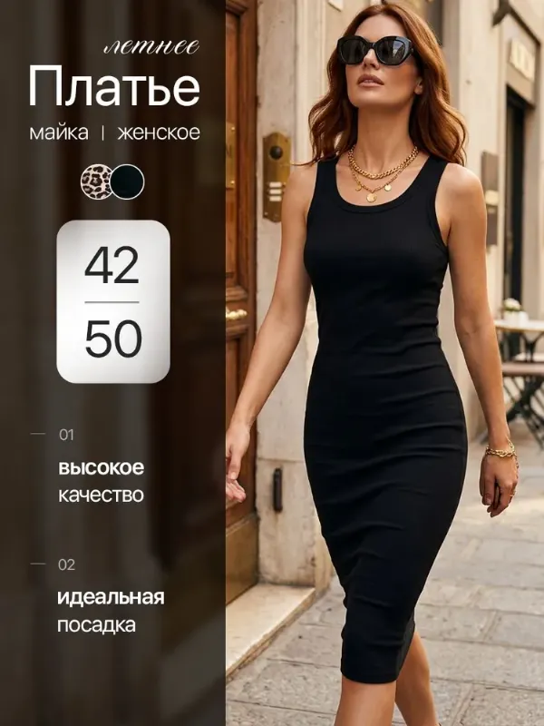 Платье E&S