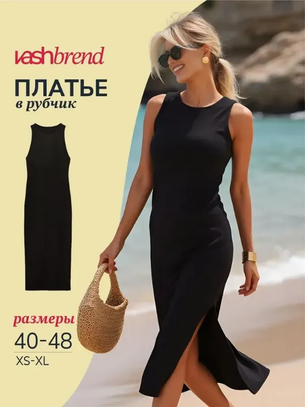 Платье Vashbrend