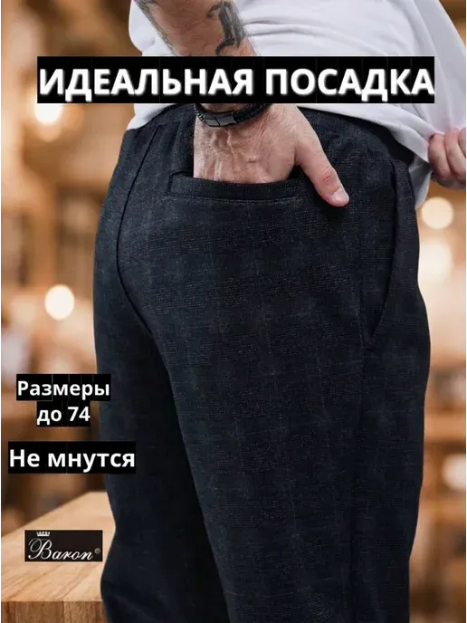 Брюки классические прямые широкие оверсайз на резинке