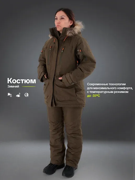 Зимний костюм одежда для рыбалки и охоты Охотница -35