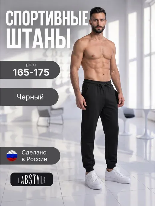Спортивные штаны джоггеры без начеса