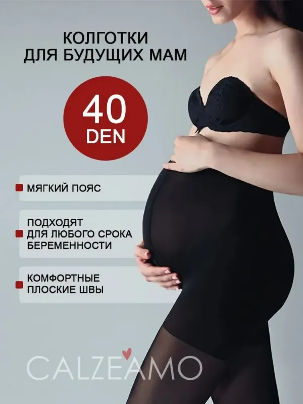 Колготки CALZEAMO I'm mum, 40 ден, 1 шт