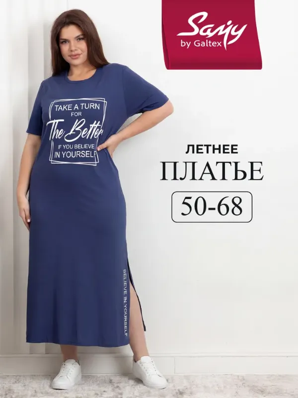 Платье Samy