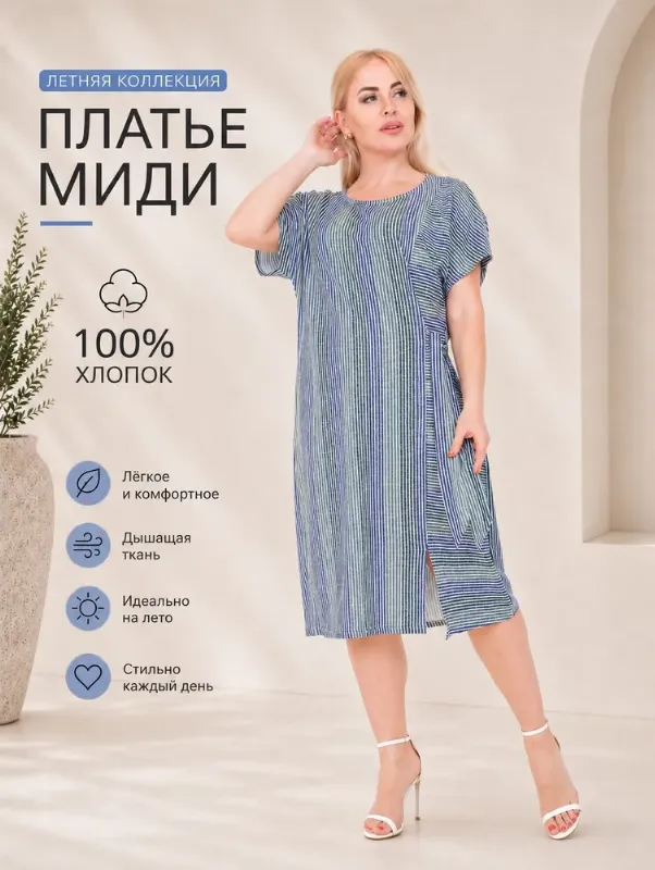 Платье KANKA