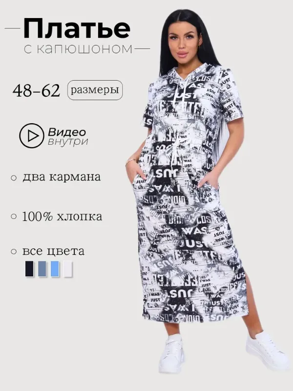 Платье MISS-TEX