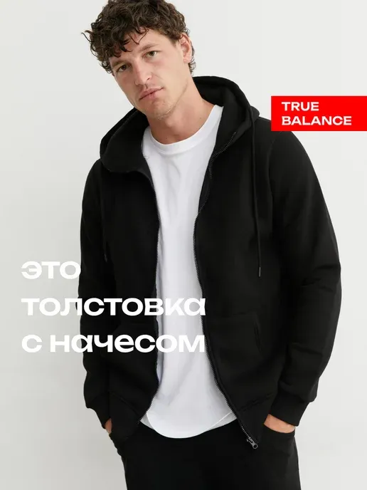 Толстовка на молнии зип с начесом