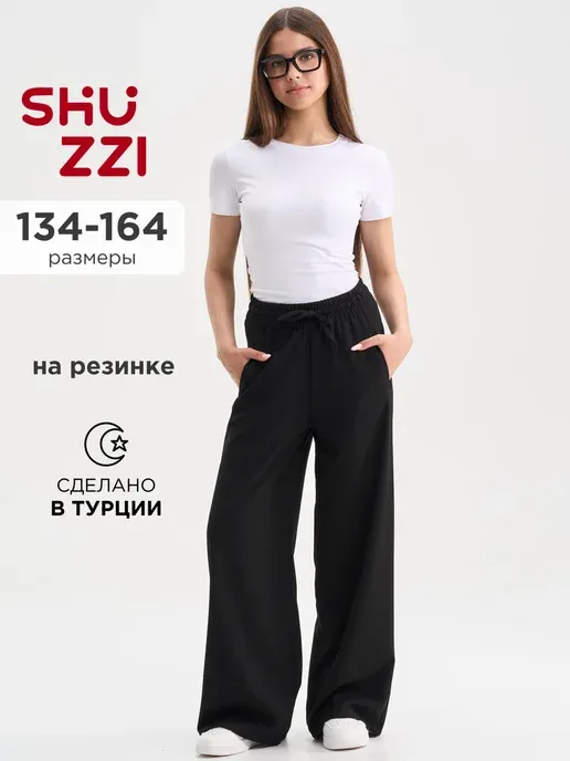 Школьные штаны палаццо подростковые