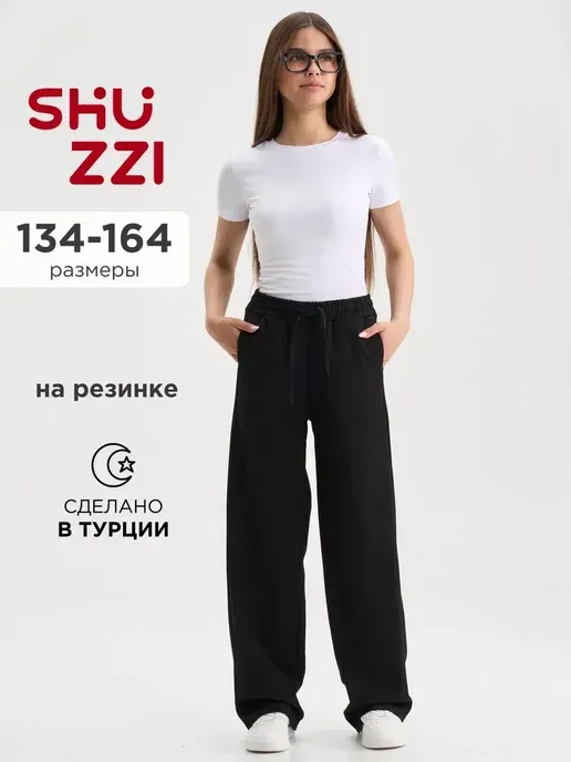 Классические брюки широкие в школу