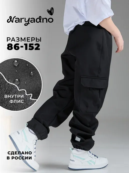 брюки мембранные непромокаемые Softshell софтшелл утепленные