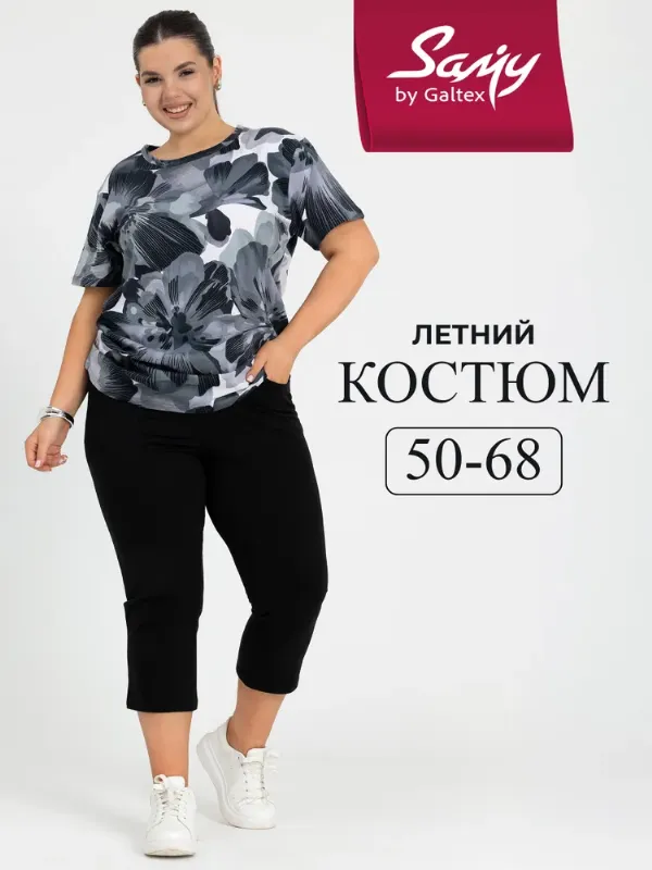 Комплект одежды Samy