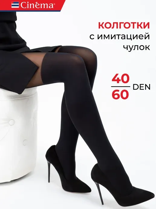 Колготки чулки капроновые